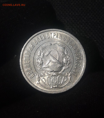 РСФСР 50 копеек 1922 года До 28.07 - 20250626_222416