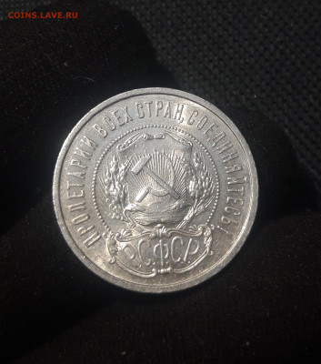 РСФСР 50 копеек 1922 года До 28.07 - 20250626_222356