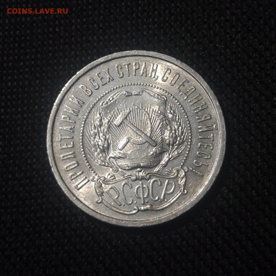 РСФСР 50 копеек 1922 года До 28.07 - 20250626_222220