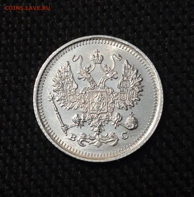 Николай II 10 копеек 1916 года UNC До 28.07 - 20250630_220641