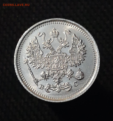 Николай II 10 копеек 1916 года UNC До 28.07 - 20250630_220537