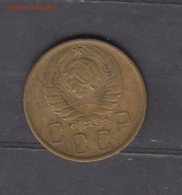 СССР 1946 5 копеек до 27 07 - 11а