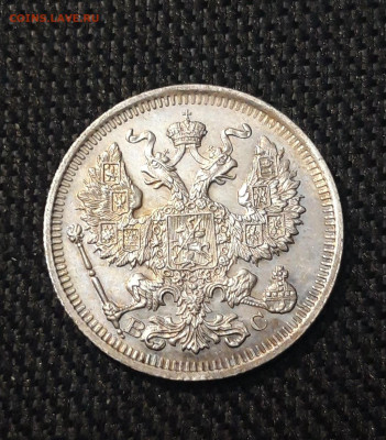 Николай II 20 копеек 1914 года UNC До 28.07 - 20250630_222753