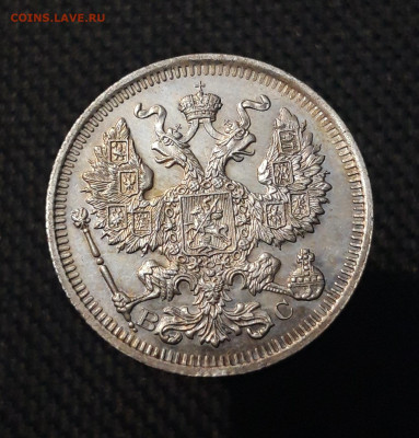 Николай II 20 копеек 1914 года UNC До 28.07 - 20250630_222709