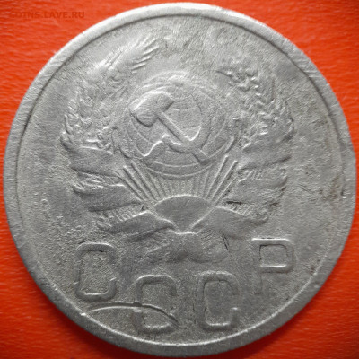 20 коп.1935 год  до 22:00, 28.07.25 - 20 коп 1935-2