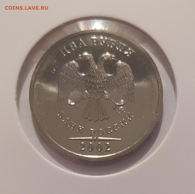 2 РУБЛЯ 2002 ГОДА ММД UNC ! ИЗ НАБОРА ! до 28.07.25 22.00 - 1 (2).JPG