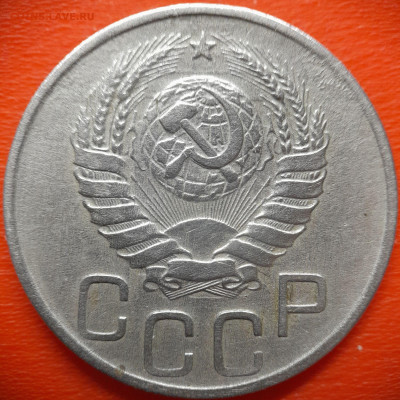 20 коп.1945 год  до 22:00, 28.07.25 - 20 коп 1945-2