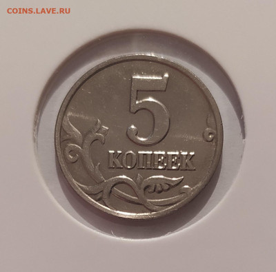5 КОПЕЕК 2002 БЕЗ МОН. ДВОРА ! до 28.07.25 22.00 - 1 (3).JPG