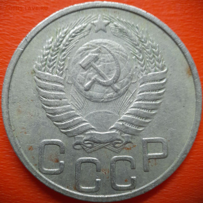 20 коп.1952 год  до 22:00, 28.07.25 - 20 коп 1952-4
