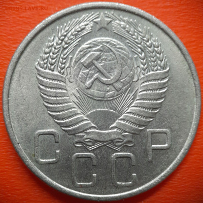 20 коп.1956 год  до 22:00, 28.07.25 - 20 коп 1956-2