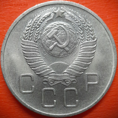 20 коп.1957 год  до 22:00, 28.07.25 - 20 коп 1957-2