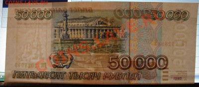 Россия 50 000 1995г до 17 .02  22.00 мск - 50000