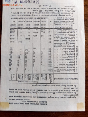 1 Рубль 1941 г. 15 лотерея ОСОАВИАХИМ до 24,07,25 до 22-00 - 41-1-2