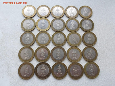 10 рублей Астраханская ммд 2008, 25 шт, до 24.07.25. 22.00 - SAM_4783.JPG