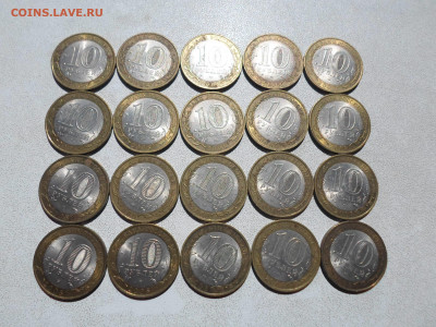 10 рублей Удмуртская спмд 2008, 20 шт, до 24.07.25. 22.00 - SAM_4798.JPG