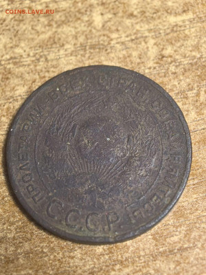 5 копеек 1924 - 4