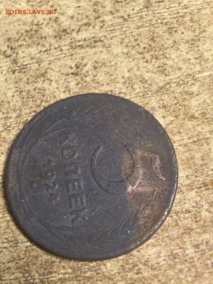5 копеек 1924 - 5