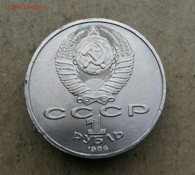 1 рубль Год Мира шалаш до 28.07 в 22-00 - IMG_20250630_190130
