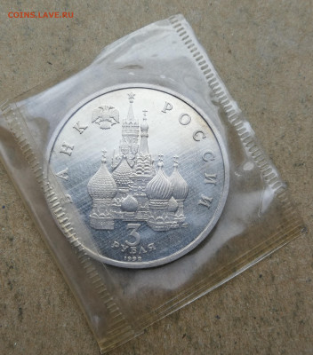 3 руб Северный конвой пруф до 28.07 в 22-00 - IMG_20250722_200014