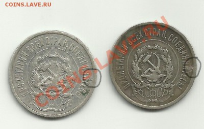 20 КОПЕЕК 1923 - 454545