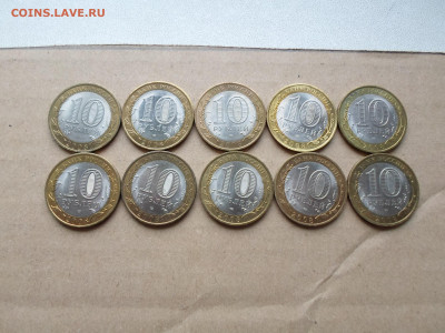 10 рублей Смоленск сп 2008 мешковая 10 шт, до 24.7.25. 22.00 - 2.JPG