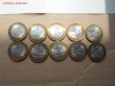 10 рублей Смоленск сп 2008 мешковая 10 шт, до 24.7.25. 22.00 - 1.JPG