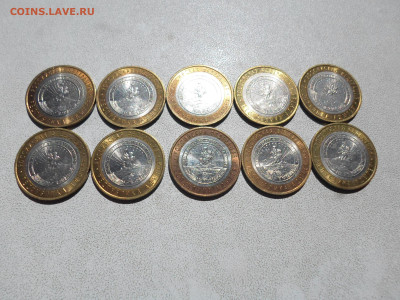 10 рублей Адыгея сп 2009 мешковая 10шт  24.7.25. 22.00 - SAM_4799.JPG