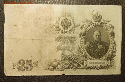 25₽ 1909 Шипов Родионов 27.07 - 1753204007357