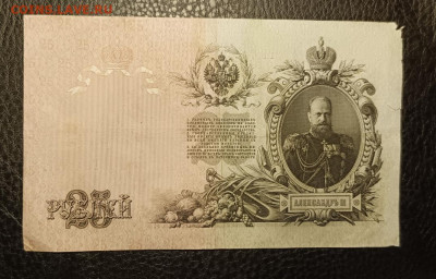 25₽ 1909 Шипов Богатырев 27.07 - 1753203859398