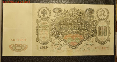 100₽ 1910 27.07 - 1753203667187