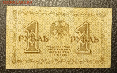 1₽ 1918 27.07 - 1753203597739