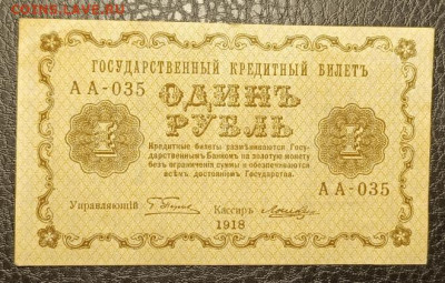 1₽ 1918 27.07 - 1753203622435