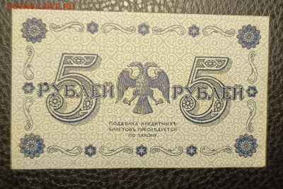 5₽ 1918 27.07 - 1753203551975