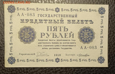 5₽ 1918 27.07 - 1753203573885