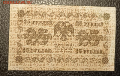 25₽ 1918 27.07 - 1753203507033