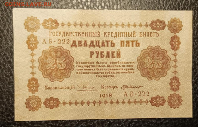 25₽ 1918 27.07 - 1753203531219