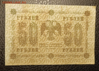 50₽ 1918 27.07 - 1753203456742