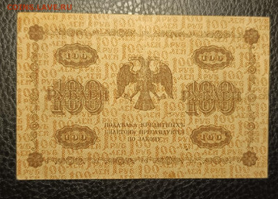 100₽ 1918 27.07 - 1753203405420