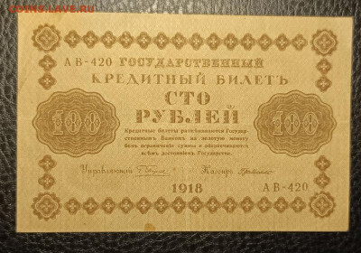 100₽ 1918 27.07 - 1753203430288