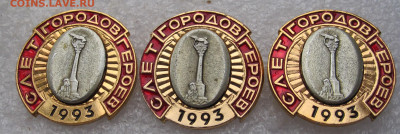 Слет городов-героев Севастополь 1993 до 24.07 - 001.JPG