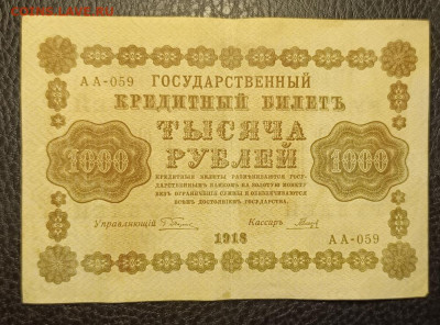 1000₽ 1918 27.07 - 1753203379060