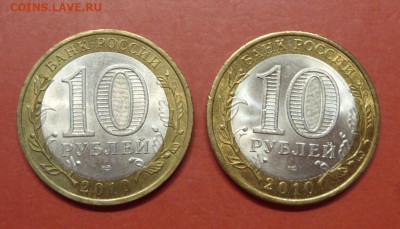 10 рублей Перепись и Ненецкий 2010. - SDC19791.JPG