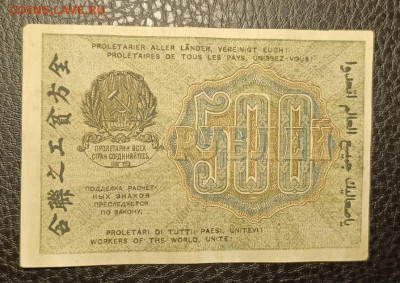 500₽ 1919 27.07 - 1753203151402