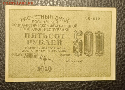 500₽ 1919 27.07 - 1753203252700