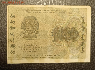 1000₽ 1919 27.07 - 1753203049237