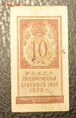 10₽ 1922 27.07 - 1753202909496
