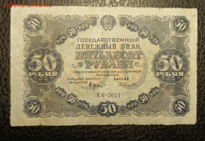 50₽ 1922 27.07 - 1753202857433