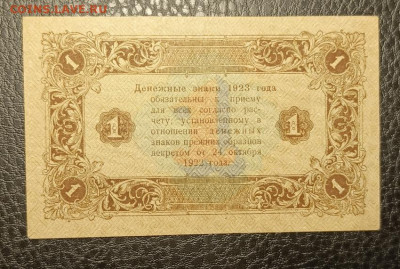 1₽ 1923 27.07 - 1753202776041