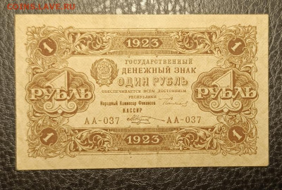 1₽ 1923 27.07 - 1753202806113