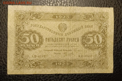 50₽ 1923 27.07 - 1753202746526